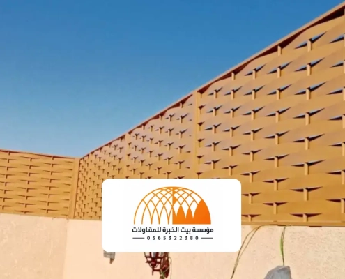 سواتر الرياض ، تفصيل وتركيب جميع أنواع السواتر للمنازل والفلل والأحواش